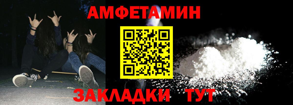 АМФ VHQ Жуковский