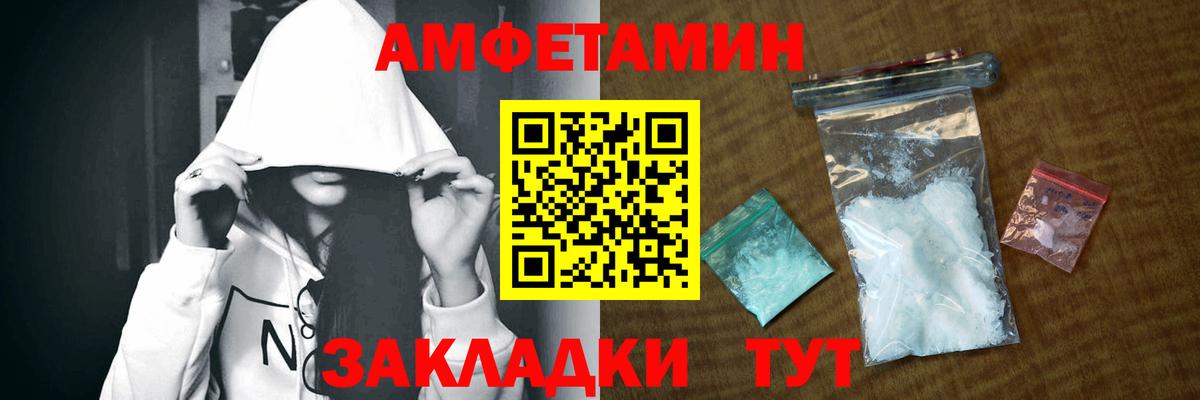 АМФЕТАМИН 98%  Вход с VPN  АМФ  АМФЕТАМИН  Жуковский 