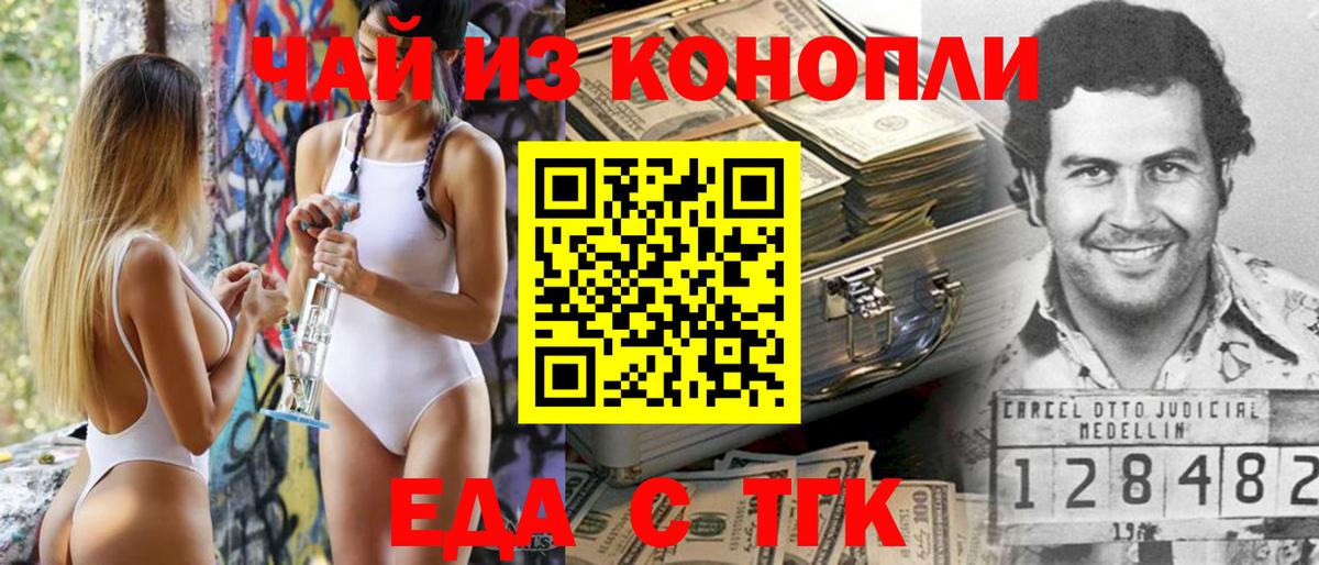Жуковский  Canna-Cookies конопля  Вход с VPN 