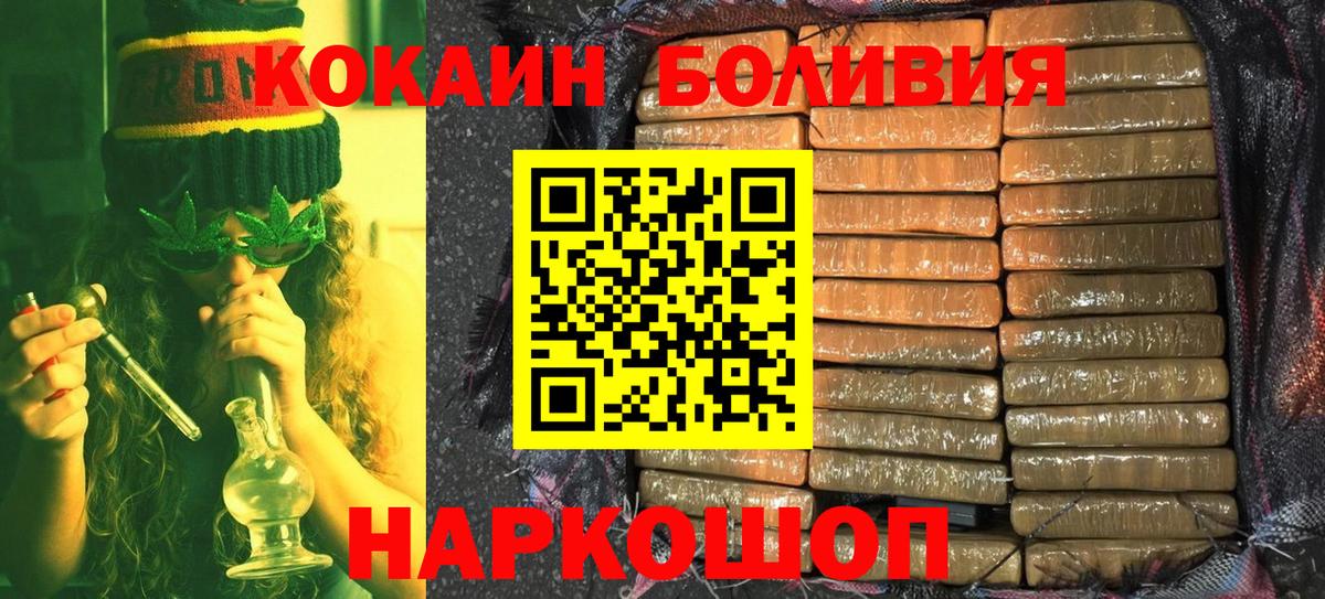 COCAIN 98% Жуковский