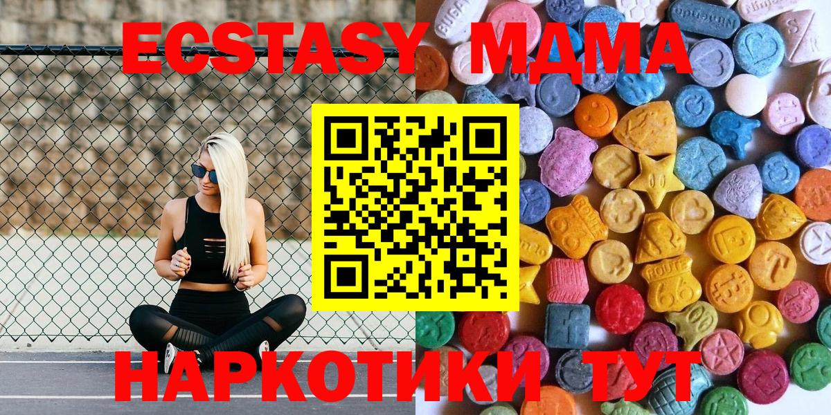 Экстази 300 mg  Ecstasy Cube  Жуковский  купить наркотики сайты  Вход с VPN  Ecstasy 