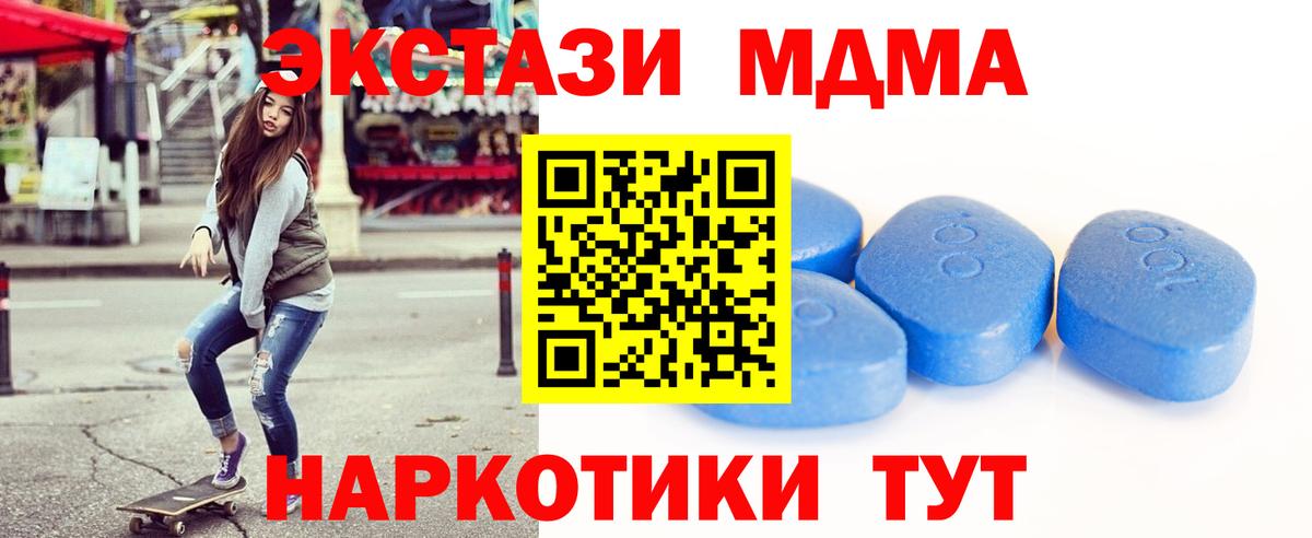 Экстази 250 мг Жуковский