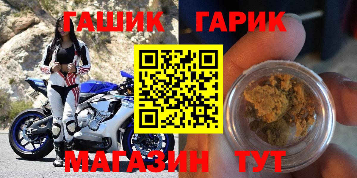 Жуковский  Гашиш Изолятор  Вход с VPN  Гашиш убойный 