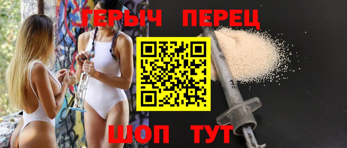 ГЕРОИН  Вход с VPN  Жуковский  ГЕРОИН хмурый 