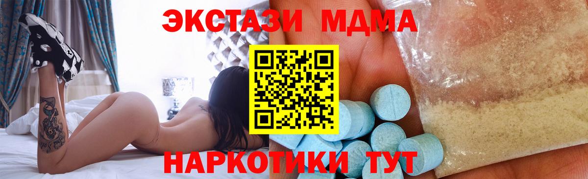 MDMA  MDMA crystal  Вход с VPN  Жуковский 