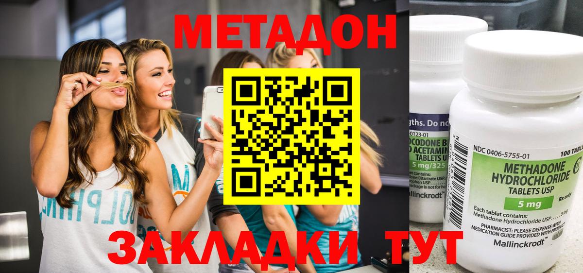 Каннабис  Жуковский  Вход с VPN  Меф МЯУ МЯУ кристаллы  ГАШ 