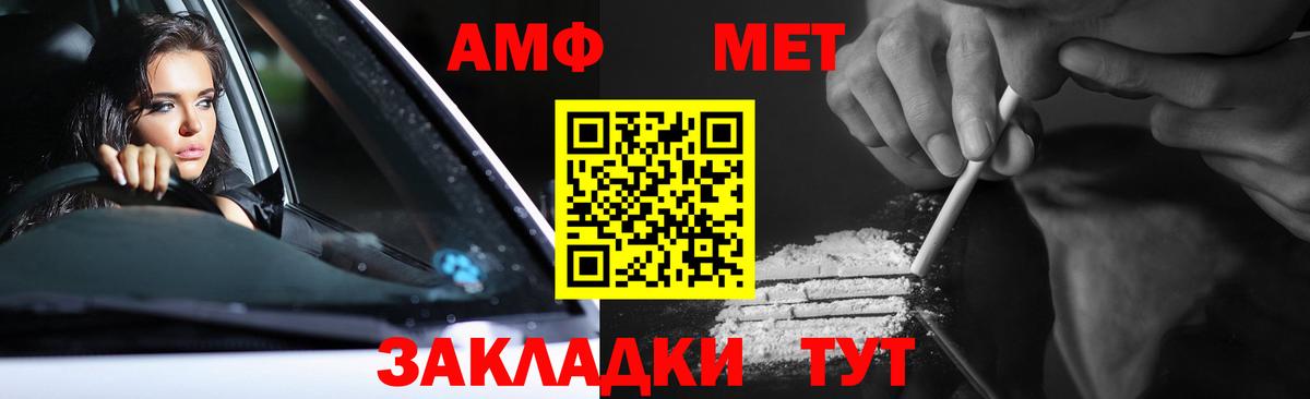 Жуковский  Первитин Декстрометамфетамин 99.9%  Вход с VPN 