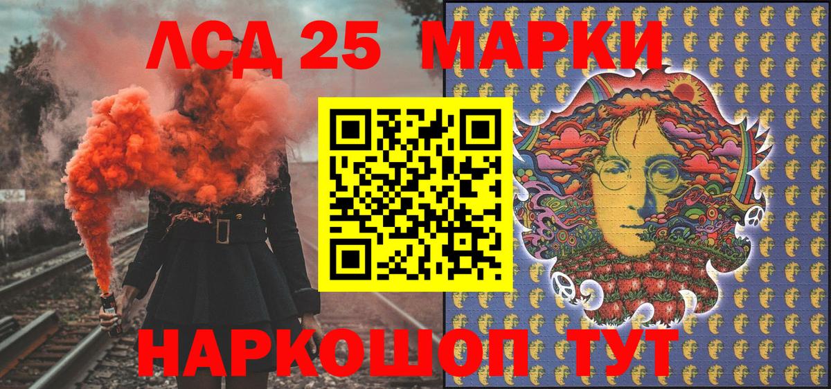 Марки 25I-NBOMe 1,8мг Жуковский