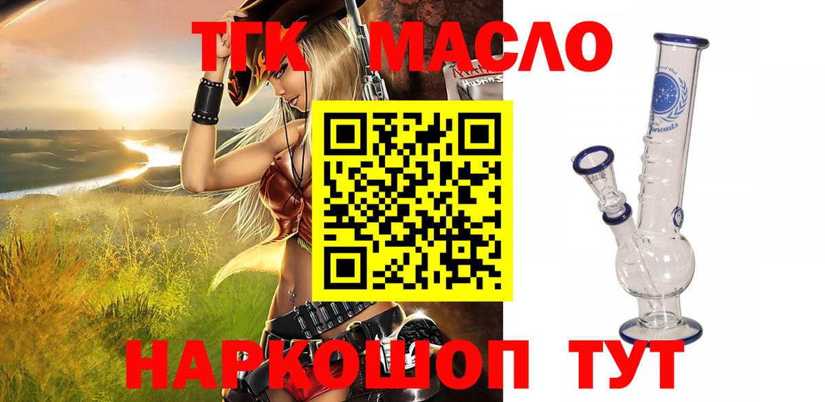 Дистиллят ТГК концентрат Жуковский