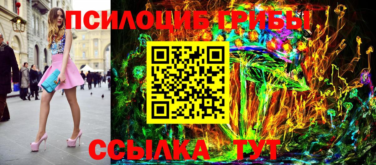 Галлюциногенные грибы Magic Shrooms  Вход с VPN  Жуковский 